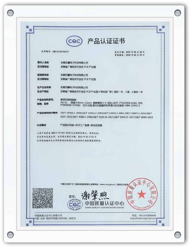 Product Certification