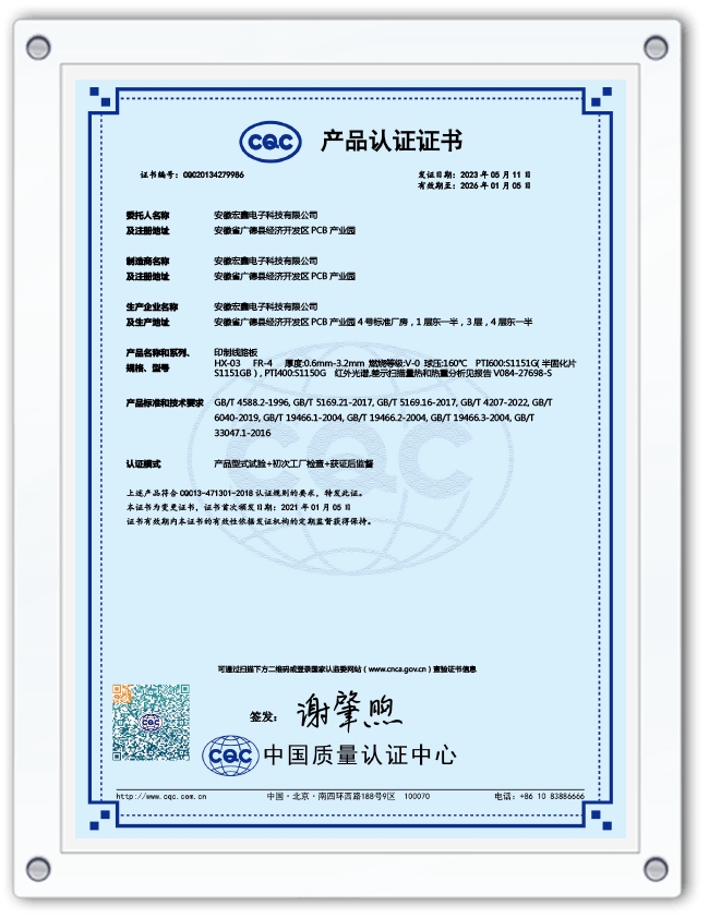 Product Certification