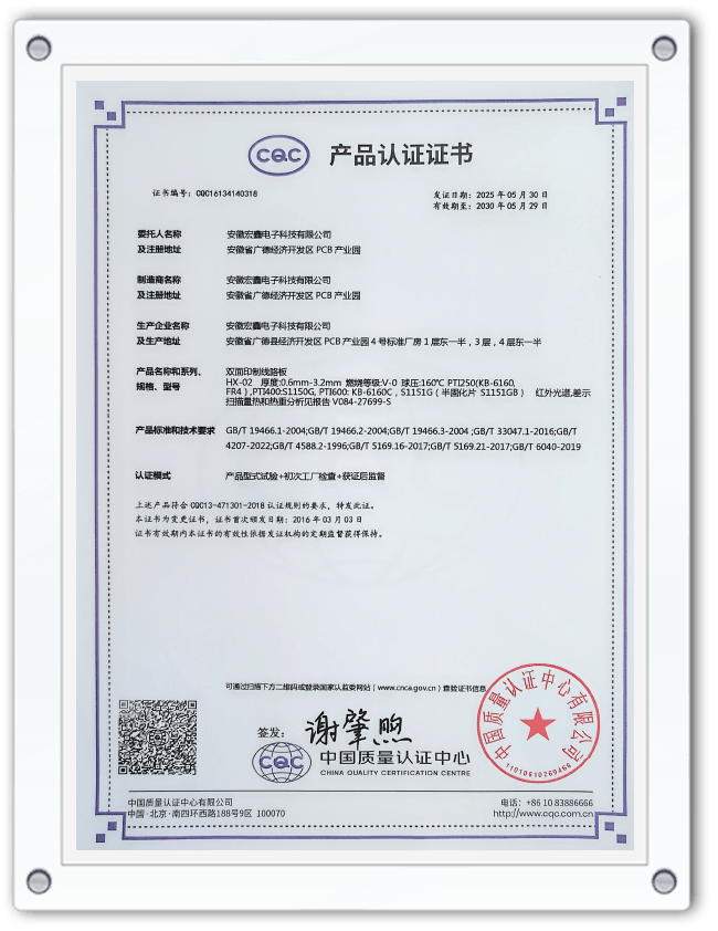 Product Certification